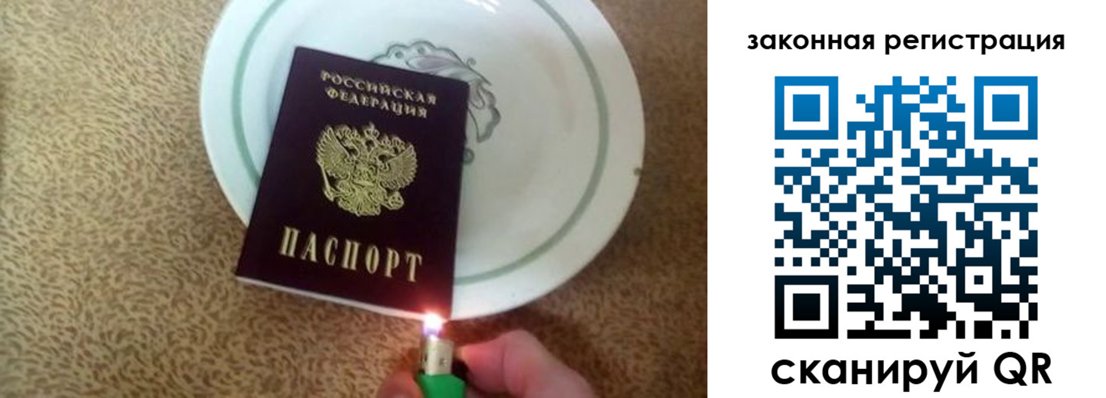 прописка от собственника в Ноябрьске