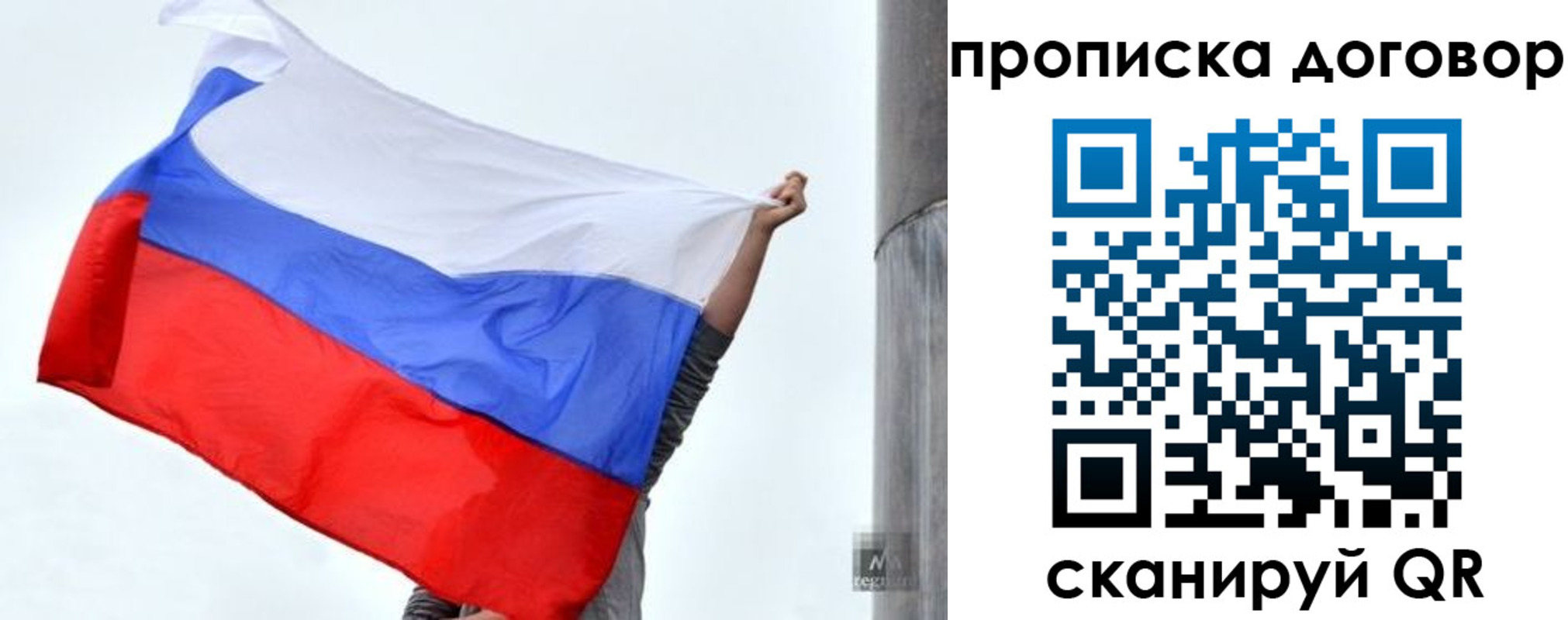 временная регистрация в Ноябрьске